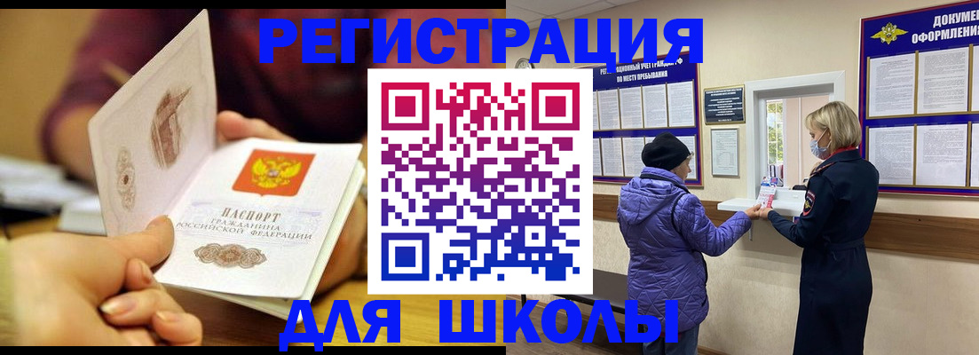 временная регистрация 2025 в Туринске