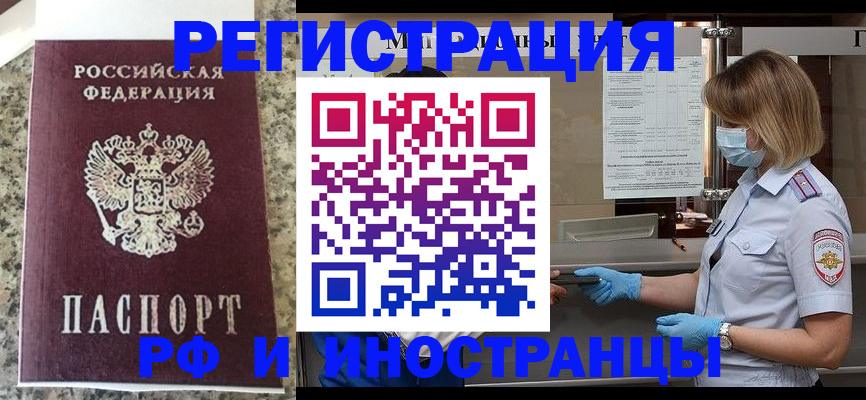 прописка ребенка в Туринске