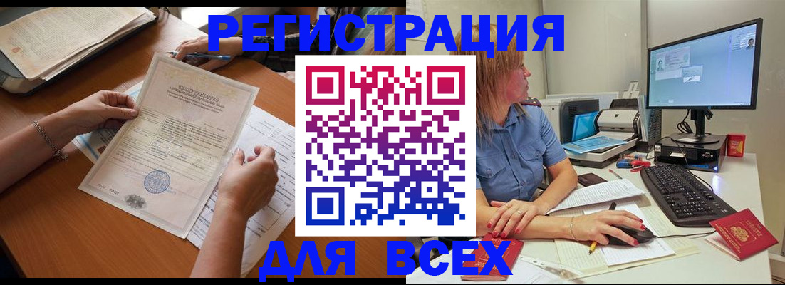 временная регистрация купить в Туринске